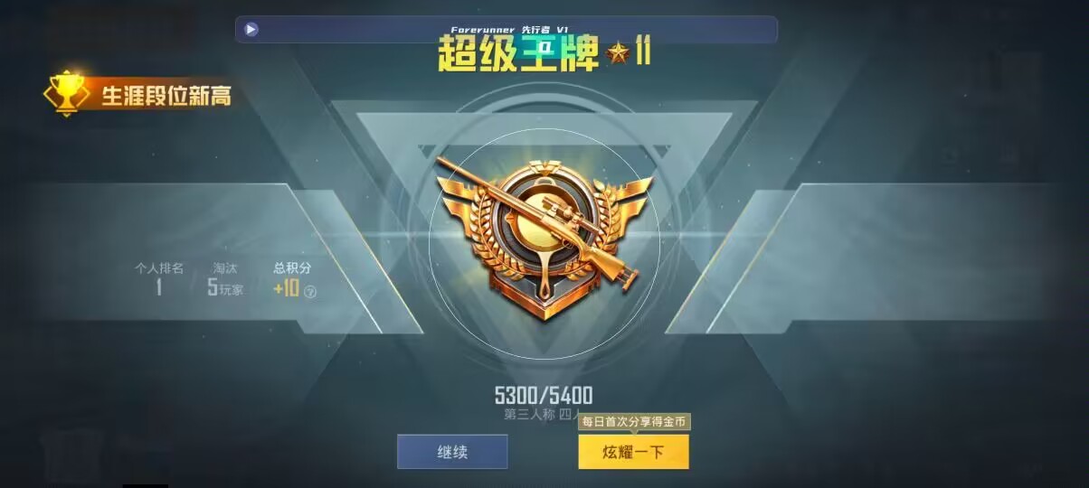 和平精英先行者透视直装 - 和平精英全图透视脚本辅助下载辅助预览图